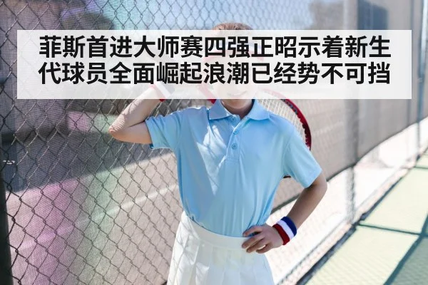 young tennis player